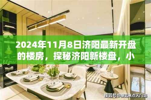 悠然自得 第34页