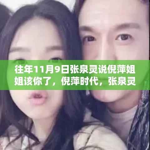 虎视眈眈 第32页