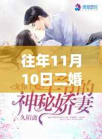 二婚军爷深情宠溺,最新章节盘点