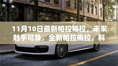 初遇在故事开头 第31页