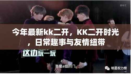 星星打烊 第31页