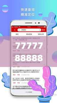 7777788888管家精准管家婆免费,规则最新定义_简便版IEC753.61
