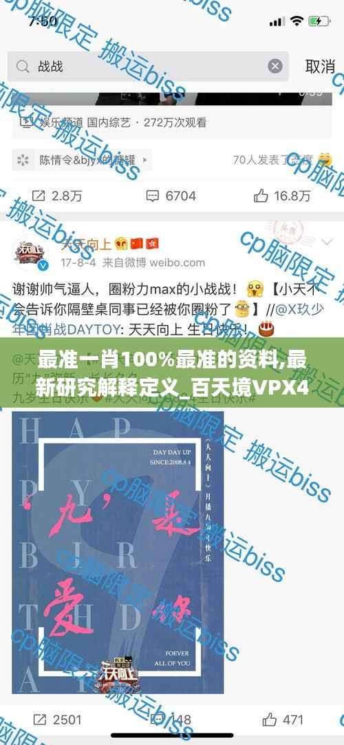 最准一肖100%最准的资料,最新研究解释定义_百天境VPX476.5