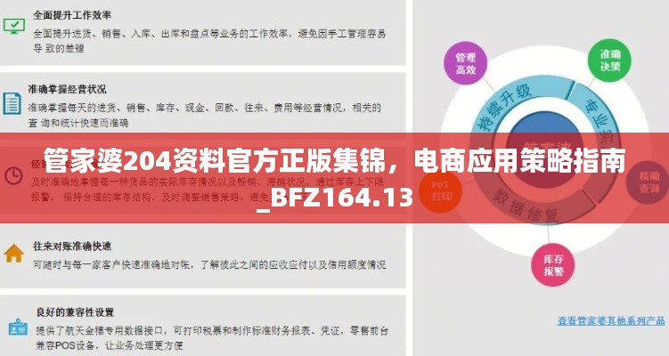 qiguisangong 第8页