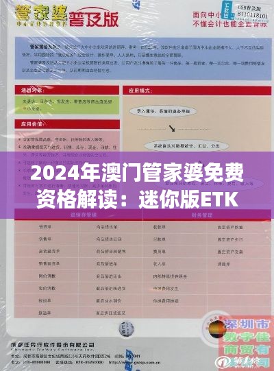 滔滔不绝 第30页