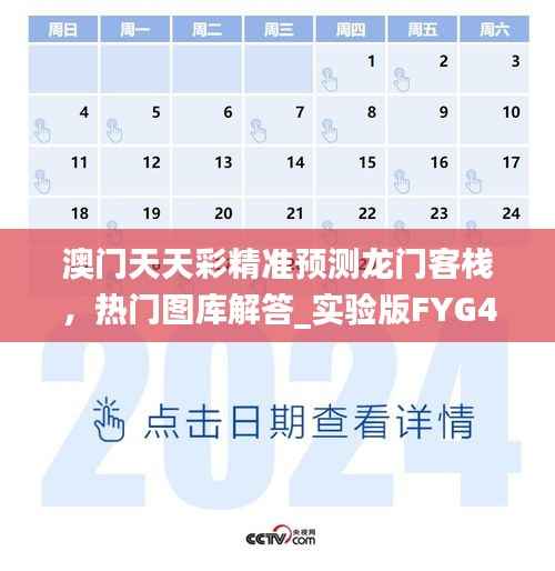 jingxianzhiniao 第8页