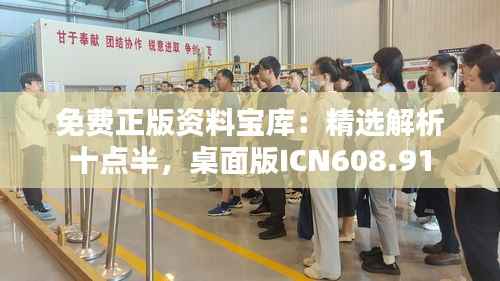 风驰电掣 第28页