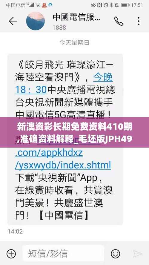 新澳资彩长期免费资料410期,准确资料解释_毛坯版JPH497.75