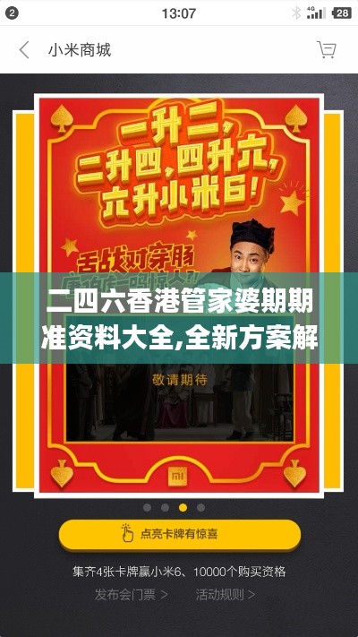 二四六香港管家婆期期准资料大全,全新方案解析_付费版DLA73.45