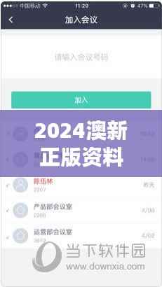 2024澳新正版资料大全，企业版PXC860.96综合评估标准