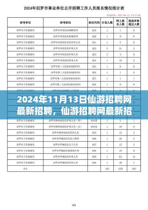 目不转睛 第23页