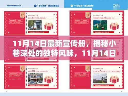 心急如焚 第22页