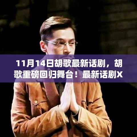 目不转睛 第19页