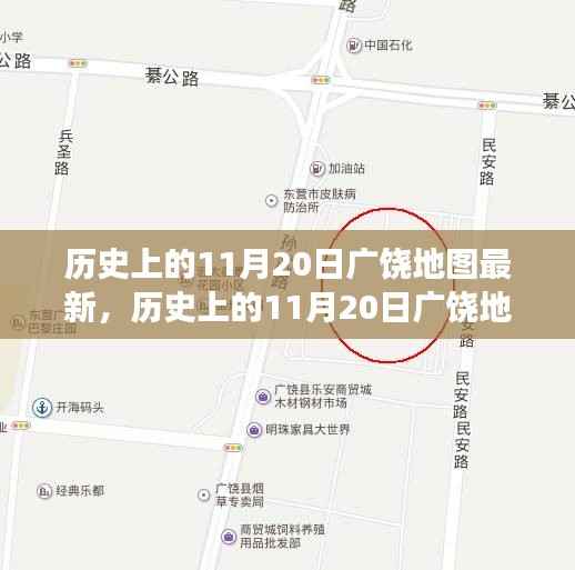 历史上的广饶地图变迁与争议解读，最新解读与透视地图变迁历程