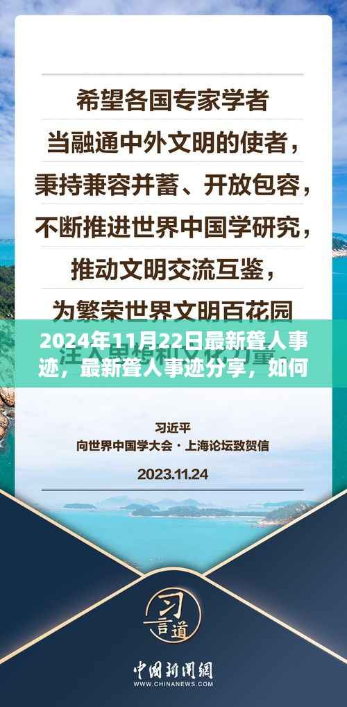 2024年聋人事迹分享与学习指南，掌握技能，助力生活