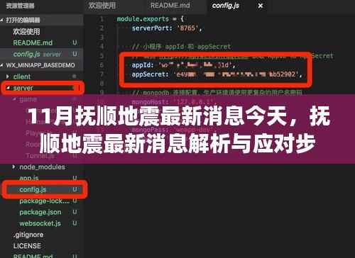 走马观花 第14页