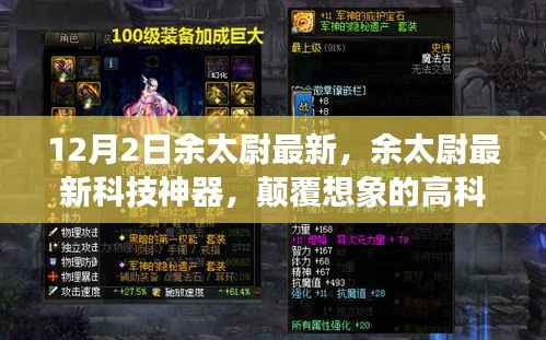 风驰电掣 第12页