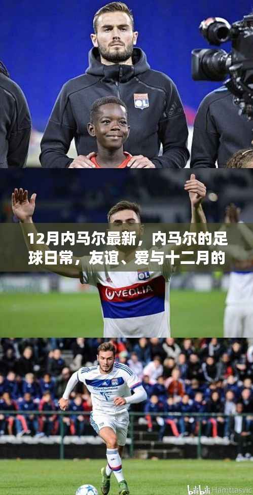 眉飞色舞 第9页