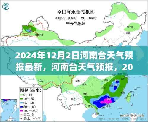 风云再绘中原大地,河南天气预报最新资讯
