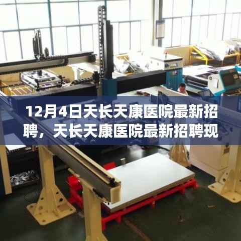 心急如焚 第8页