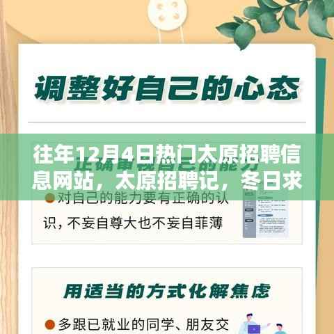 虎视眈眈 第7页