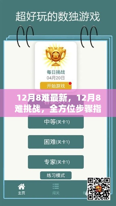 星星打烊 第7页