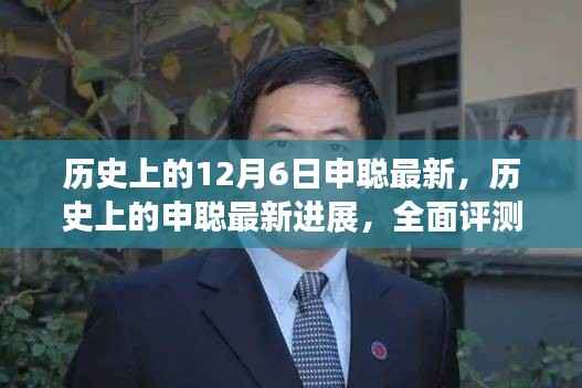 风驰电掣 第6页