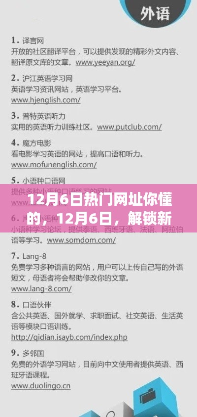 对答如流 第6页