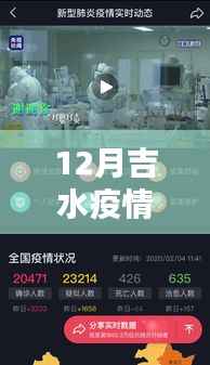 吉水疫情下的暖心日常,爱与陪伴的传递实时动态