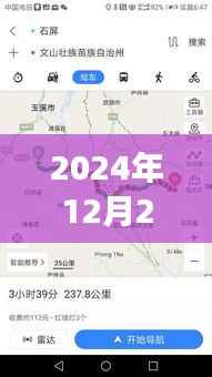 探寻未来交通脉络演变之旅，高阳山段路况实时直播报道（2024年12月22日）