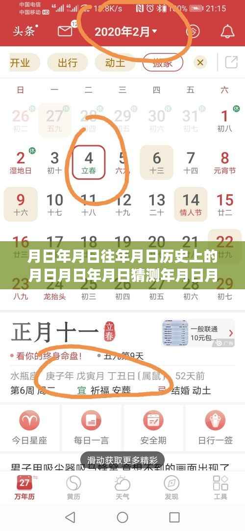 初遇在故事开头 第4页