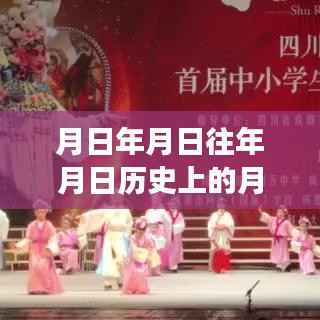 探寻时空之谜，四川历史气象变迁与实时气象图解读