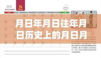 广州人流实时直播间背后的历史脉络与变迁，神话与现实交织的年月日探索