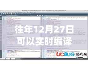 精选推荐，往年12月27日实时编译LaTeX软件，高效创作利器！