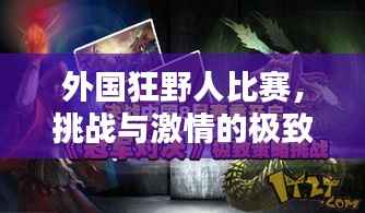 威风凛凛 第3页