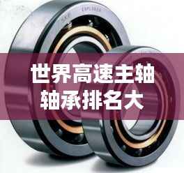 飞燕化龙 第3页