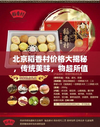 物以希为贵 第3页