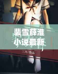 风流儒雅 第2页