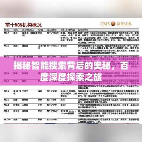 鸟云之阵 第2页