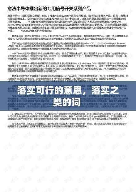 惨淡经营 第2页