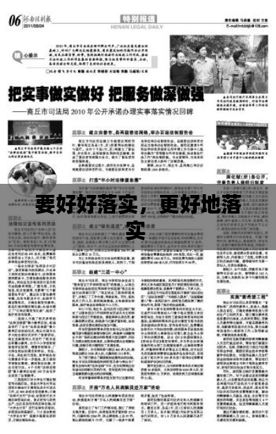 不耻下问 第2页