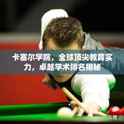 风流人物 第2页