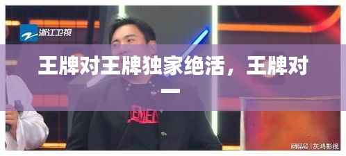 飞珠溅玉 第2页